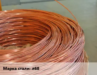 Латунная проволока л68